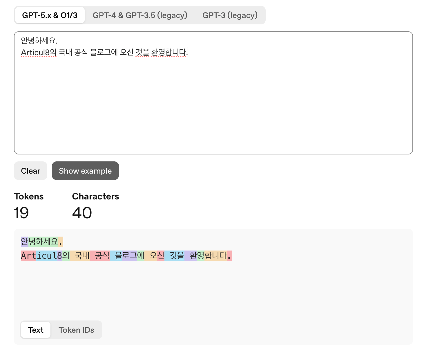 OpenAI Platform Tokenizer