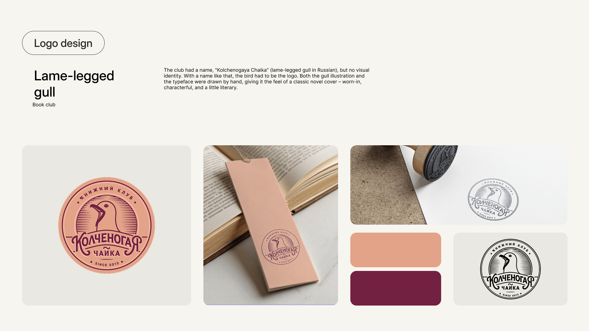 Logo design, Lame-legges gull book club