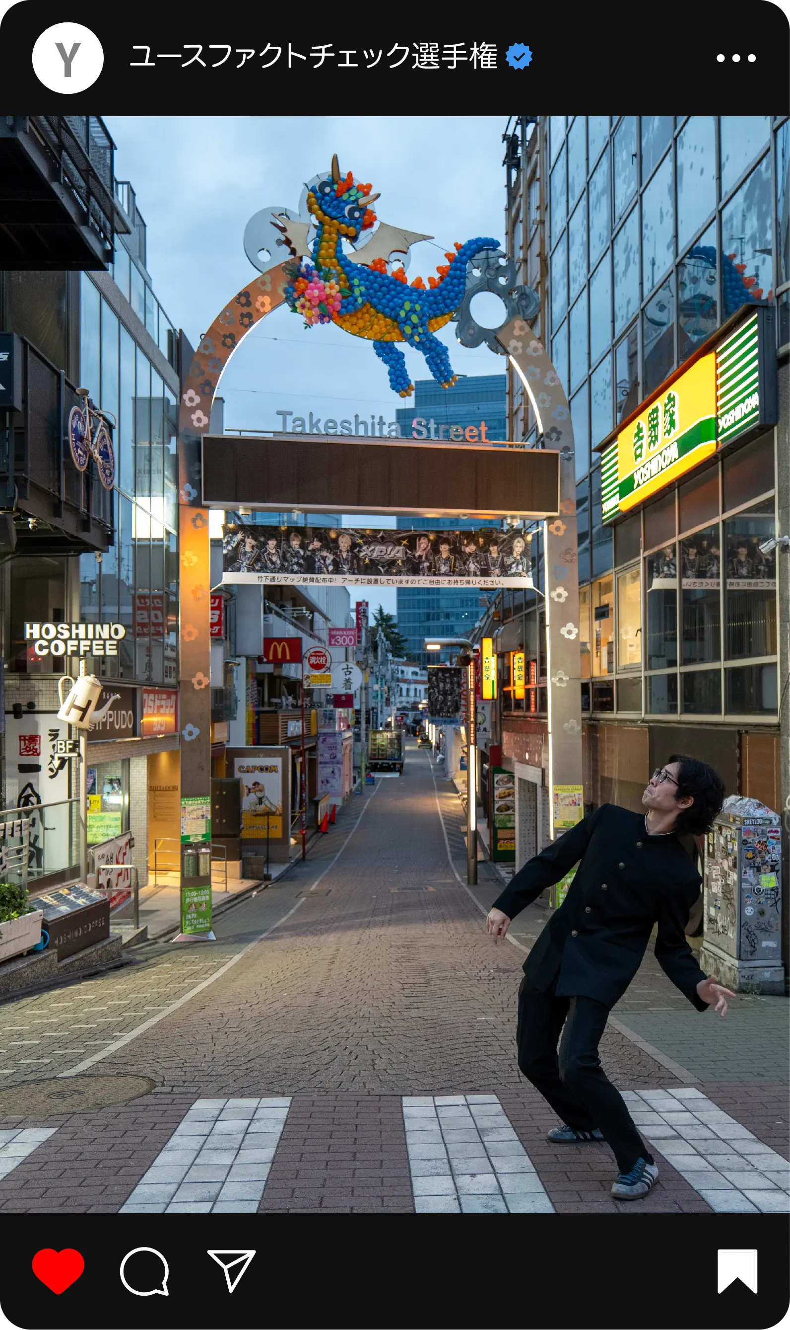 ユースファクトチェック選手権2025 -「検索力」を競うファクトチェック