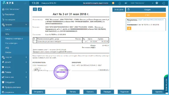 Работа со счетами в <a href="https://api.vc.ru/v2.8/redirect?to=https%3A%2F%2Fkub-24.ru%2F&postId=1856805" rel="nofollow noreferrer noopener" target="_blank">КУБ24</a>
