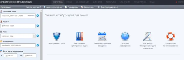 Рабочая панель <a href="https://api.vc.ru/v2.8/redirect?to=https%3A%2F%2Fkad.arbitr.ru%2F&postId=1885408" rel="nofollow noreferrer noopener" target="_blank">Арбитр.ру</a>  