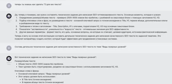 Пример обучения GPT-4 для создания технического задания