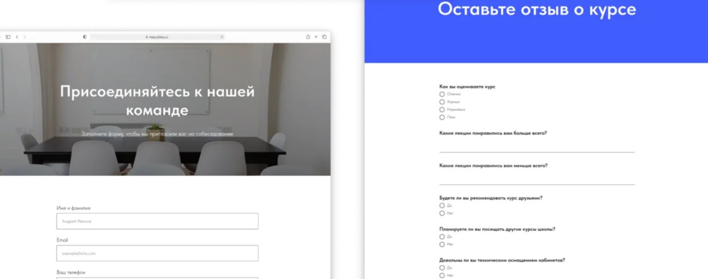 Форма сбора обратной связи о курсе с полями для оценки и рекомендаций, созданная на no-code платформе