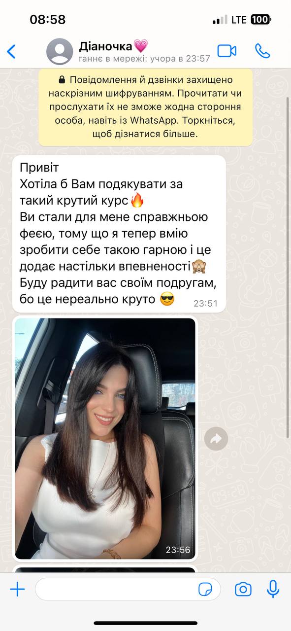 Скріншот відгуку