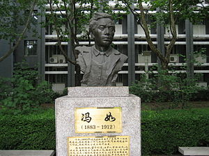 YourRoots Map_First Name Meaning_Famous People_Feng Ru