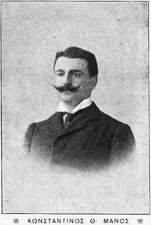 YourRoots Map_First Name Meaning_Famous People_Konstantinos Manos