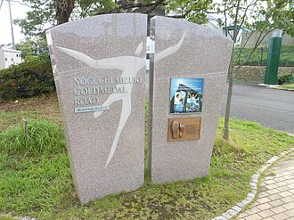 YourRoots Map_First Name Meaning_Famous People_Mizuki Noguchi