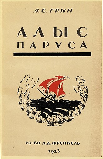 YourRoots Map_First Name Meaning_Famous People_Scarlet Sails (novel)
