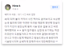 눈두덩이 필러 리뷰