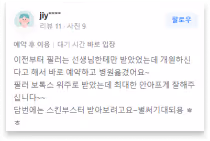 눈두덩이필러 리뷰