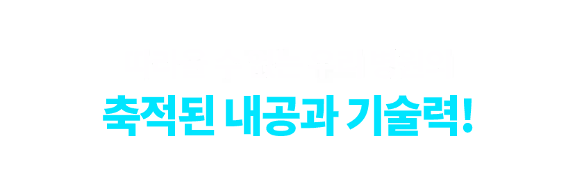 스마일라식 이벤트 혜택