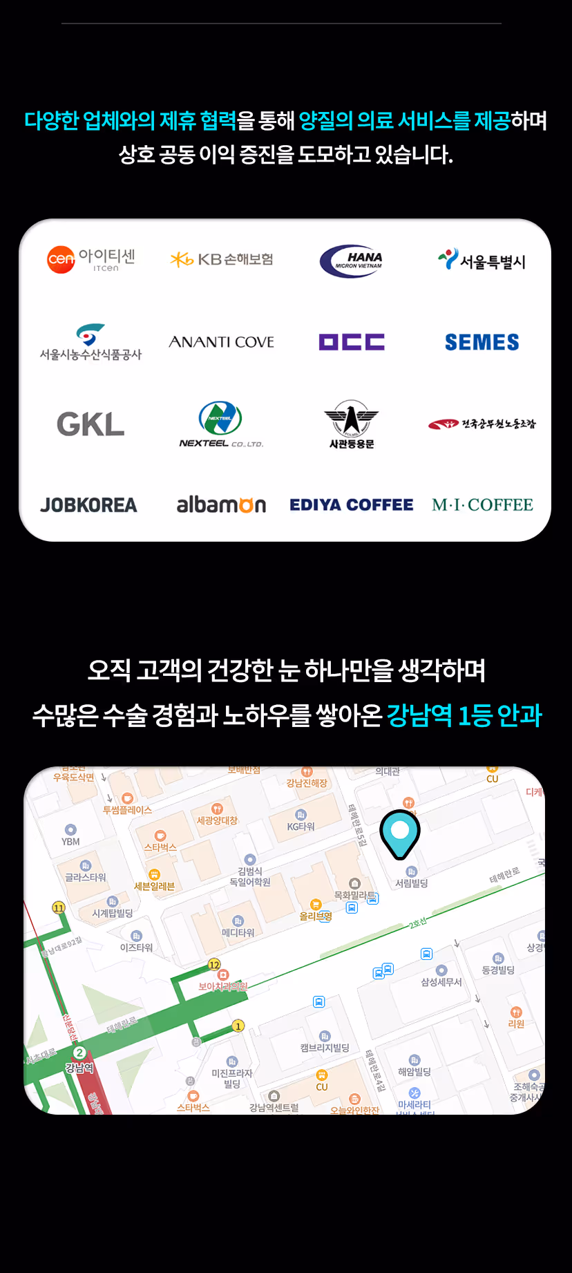 스마일라식 이벤트 혜택