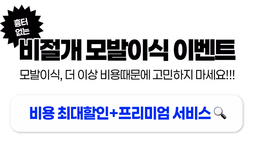 스마일라식 이벤트 혜택