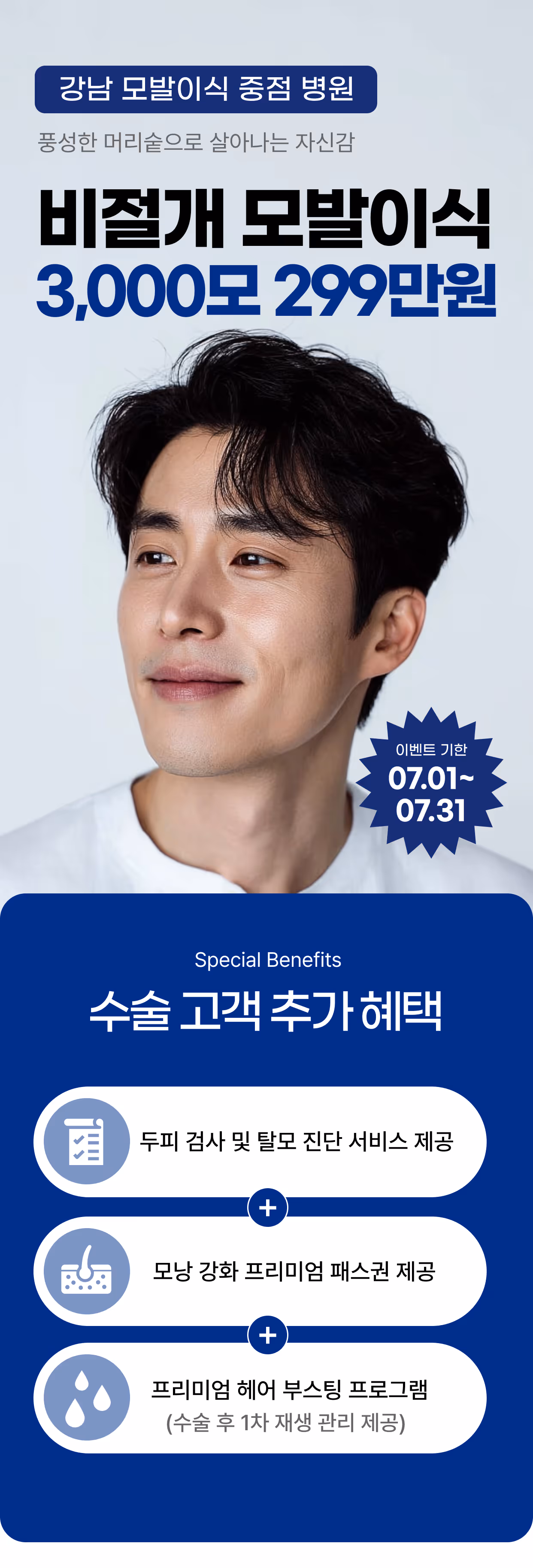 스마일라식 이벤트 혜택