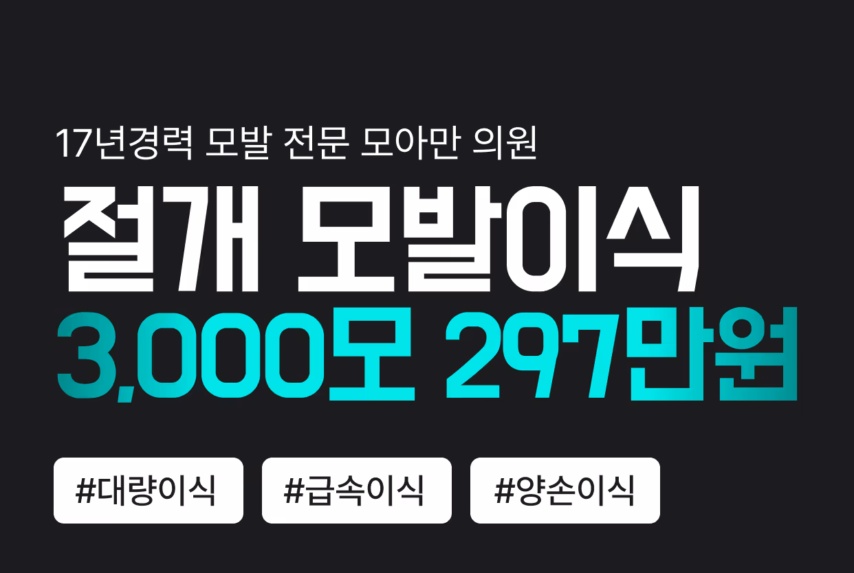 스마일라식 이벤트 혜택