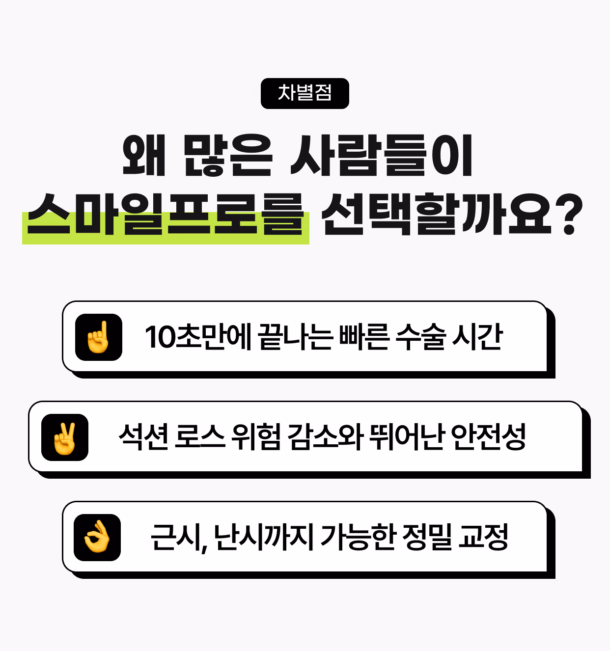 스마일라식 이벤트 혜택