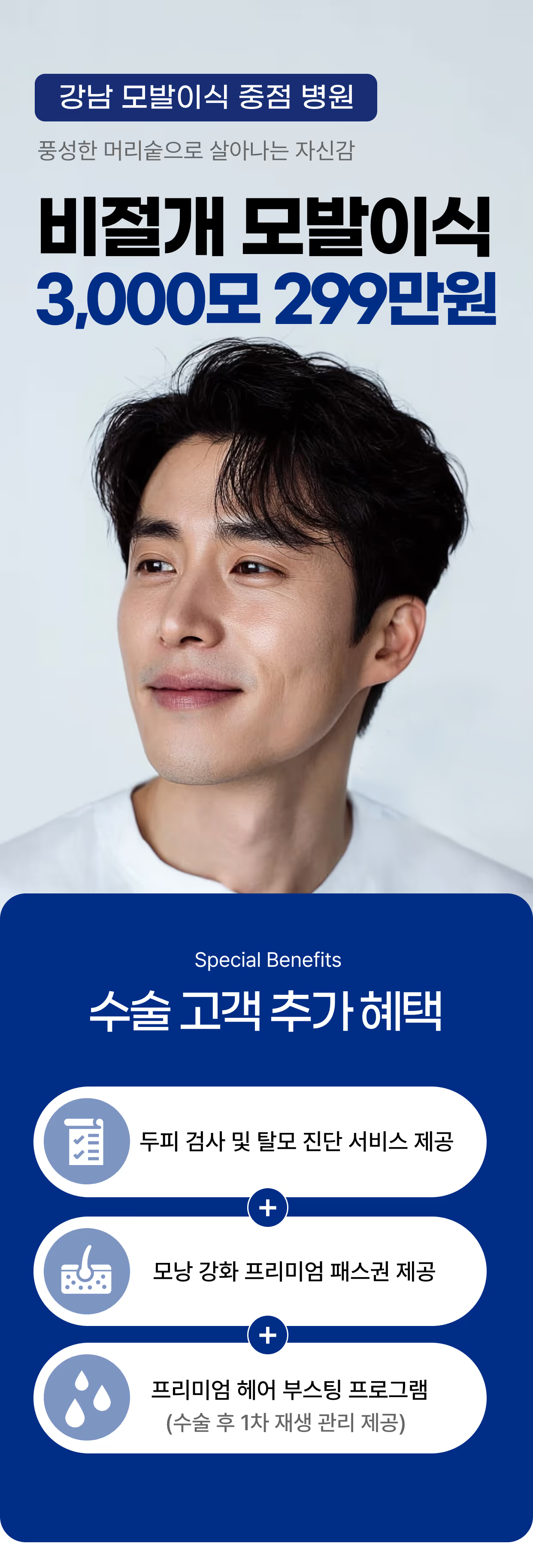 스마일라식 이벤트 혜택