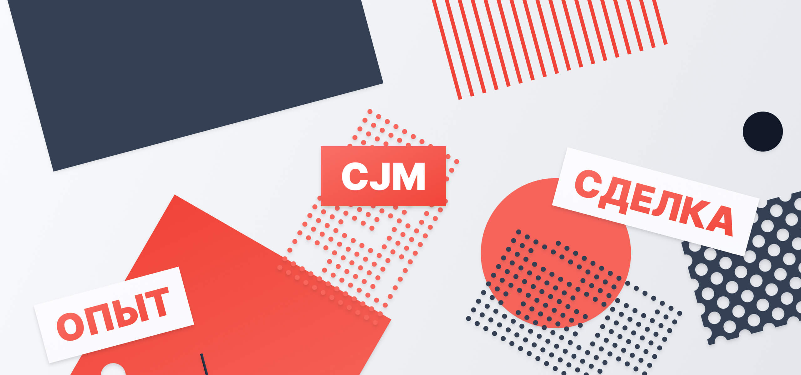 Подход Paper Planes к управлению Customer Journey Map
