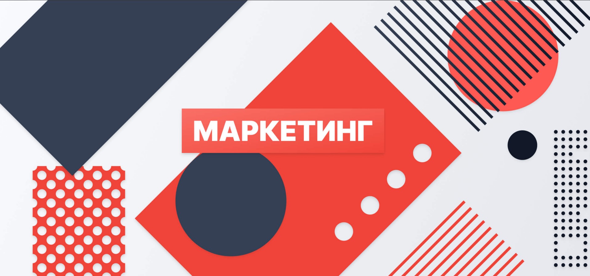 Чем занимается отдел маркетинга в компании и кто в него входит