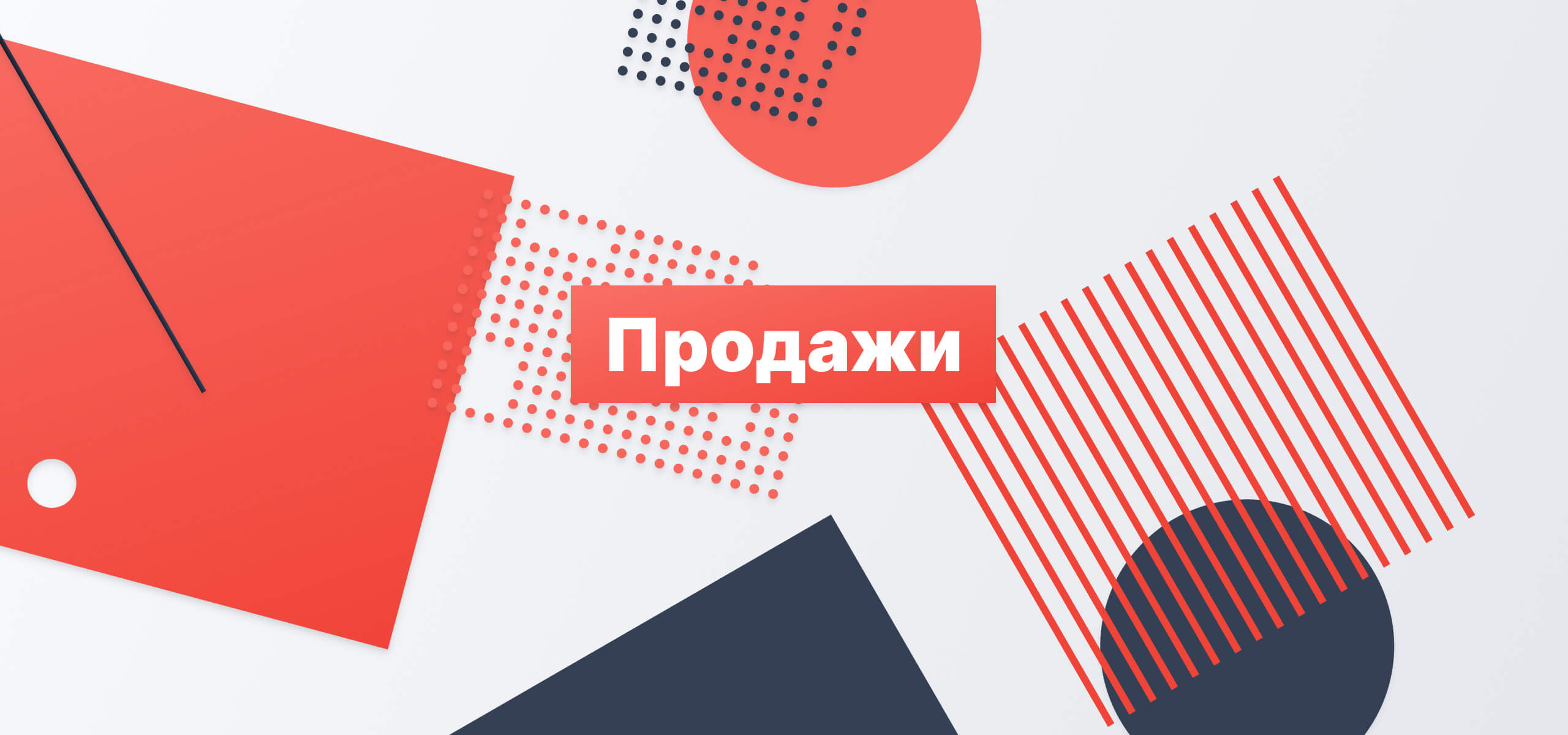 Как выйти на ЛПР в продажах: стратегия преодоления барьеров и создания ценности