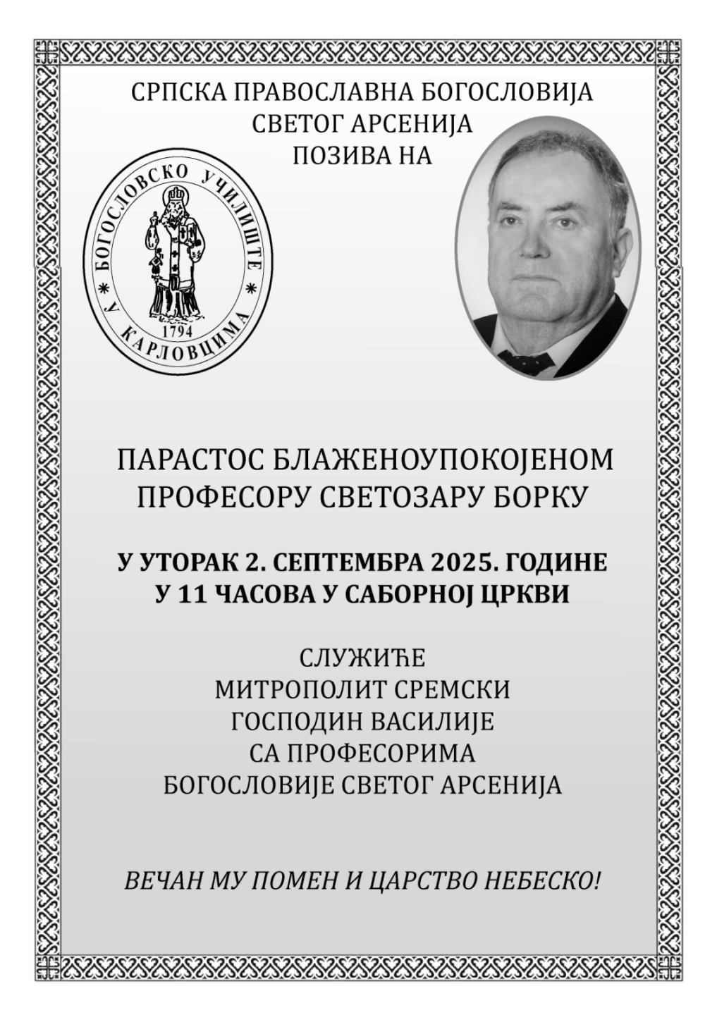 ОБАВЕШТЕЊЕ - ПАРАСТОС БЛАЖЕНОУПОКОЈЕНОМ ПРОФЕСОРУ СВЕТОЗАРУ БОРКУ
