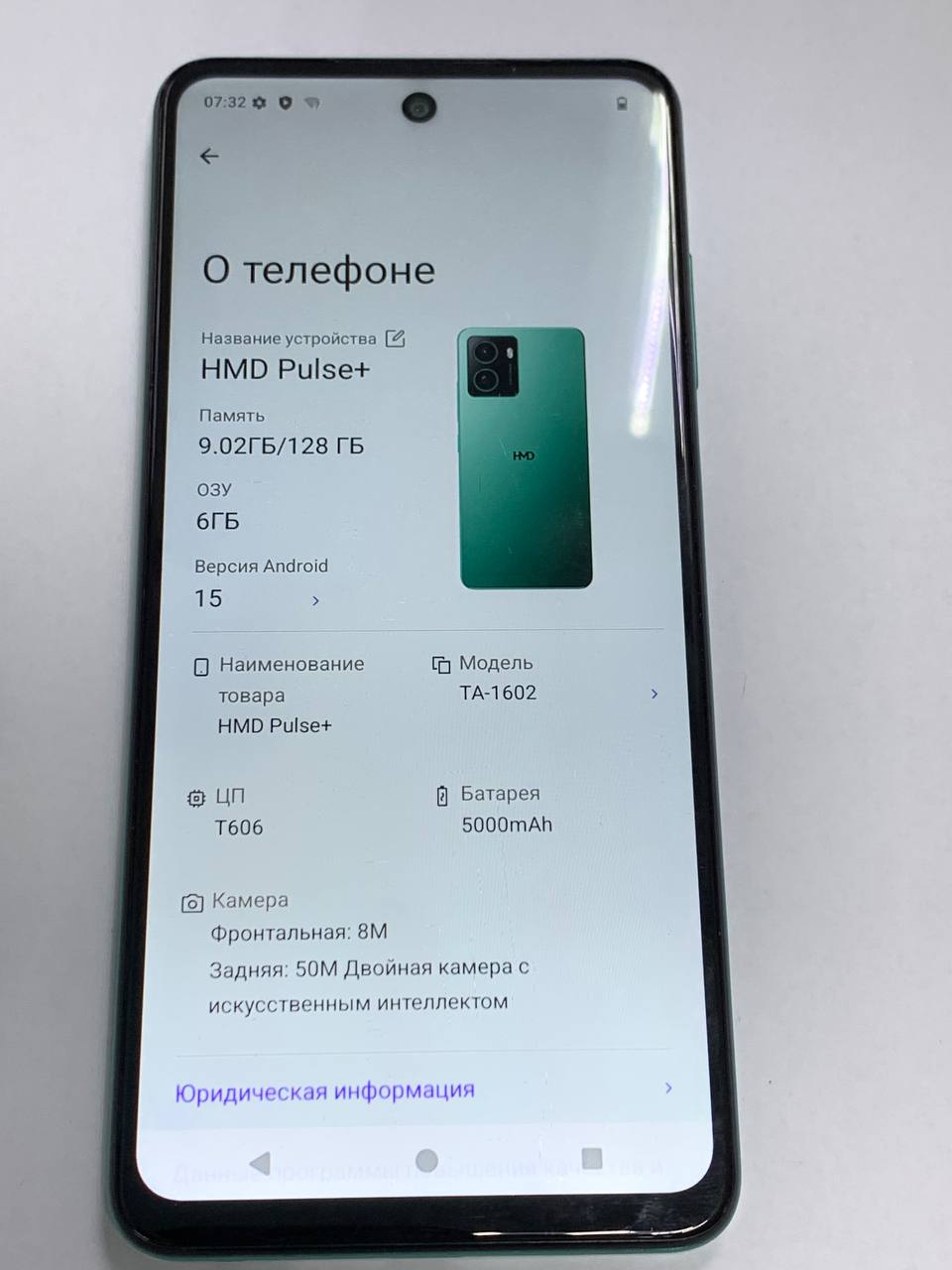 Телефон  HMD Pulse+ 6/128gb
