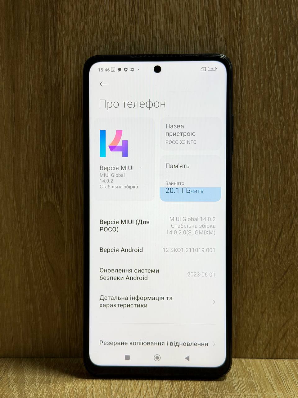 Телефон Xiaomi Poco X3 Pro 6/64gb