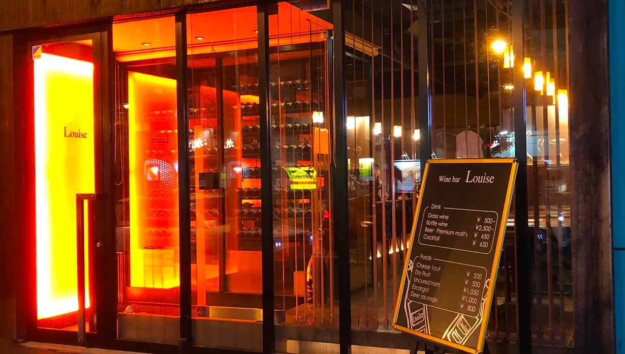 ワインバー　ルイーズ　店舗写真