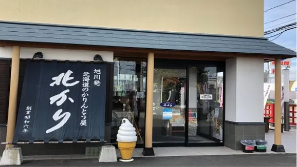 旭川発　北海道のかりんとう屋　北かり　店舗写真