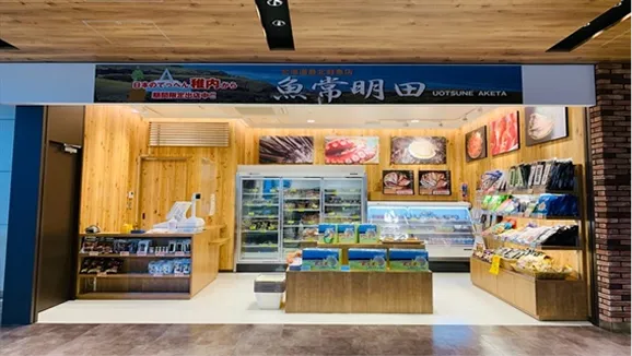 旭川空港　魚常明田　店舗写真