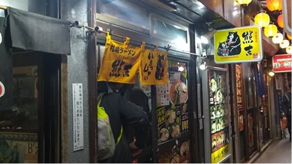札幌ラーメン　熊吉　店舗写真