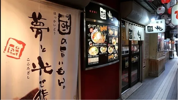 麺屋　國光　店舗写真