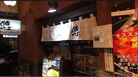 札幌ラーメン悠-はるか- 店舗写真