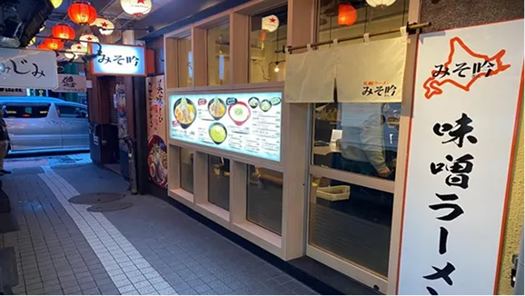 みそ吟札幌本店　店舗写真