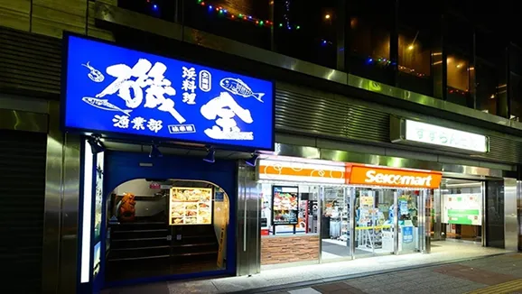 磯金　漁業部　枝幸港　店舗写真