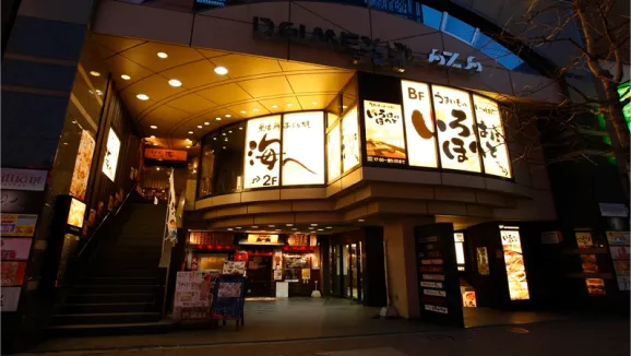 南へ　南４条店　店舗写真