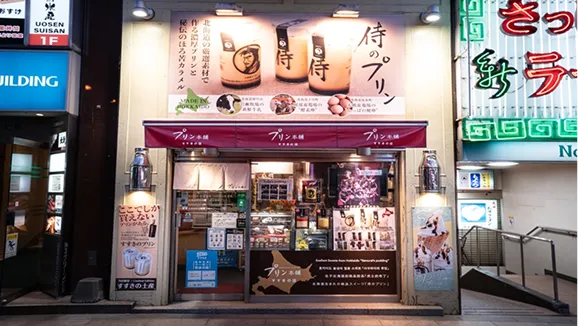 プリン店舗　すすきの店　店舗写真