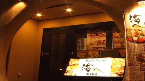 南へ　南３条店　店舗写真