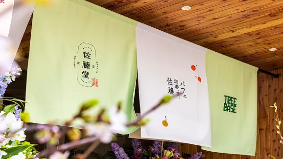 パフェ、珈琲、酒、佐藤本店　店舗写真