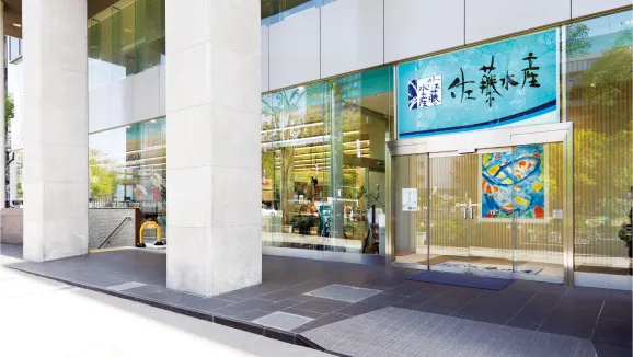 佐藤水産大通公園店　店舗写真