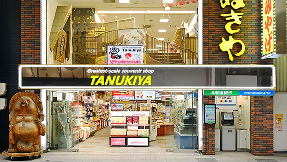 たぬきや　店舗写真