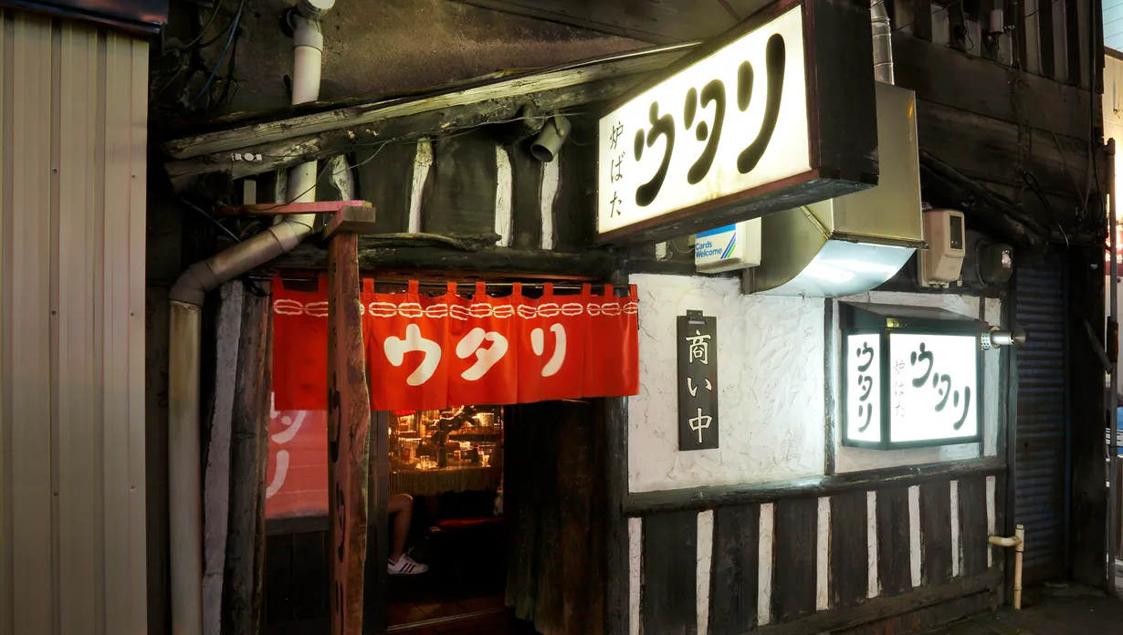 炉端焼きウタリ　店舗写真