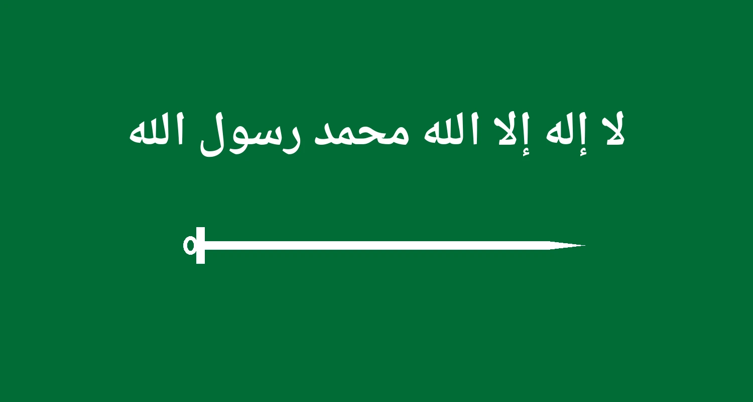 Saudi Arabia flag