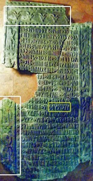 כְּתֹבֶת בִּדְרוֹם עֲרָב הַמְּתַעֶדֶת אֶת הַסַּחַר בֵּין אֶרֶץ שְׁבָא לְ"עָרֵי יְהוּדָה"