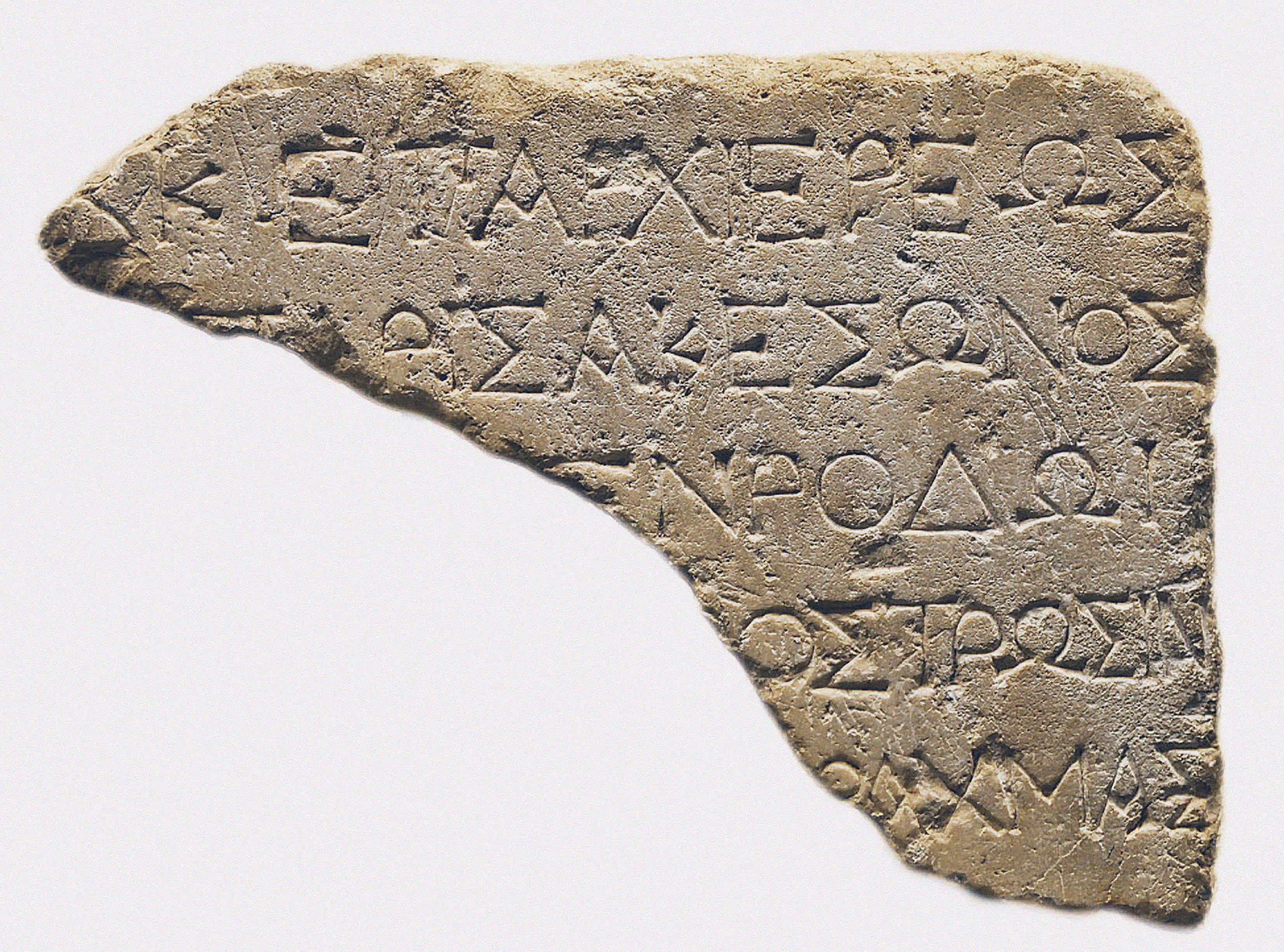  Financiación de la pavimentación del Templo