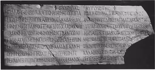 Empress Eudocia Removed The Ban on Jews Praying at the Temple Mount