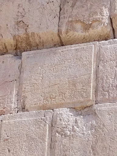 Isaiah 66:14  Hebrew Inscription on the Western Wall of the Temple Mount1