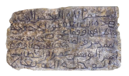 Ancient Muslim inscription proves Jewish ties to Temple Mount