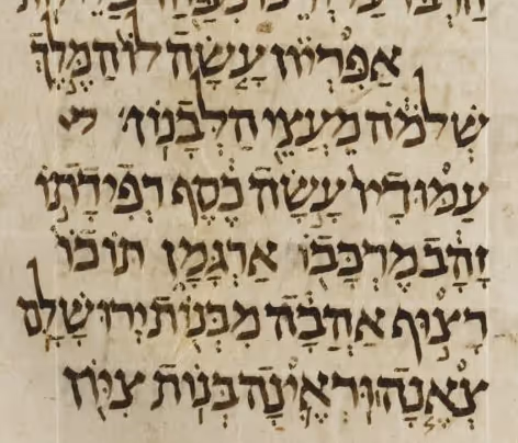 Nikud Vowel System Developed in Tiberias  After the 749 CE Earthquake