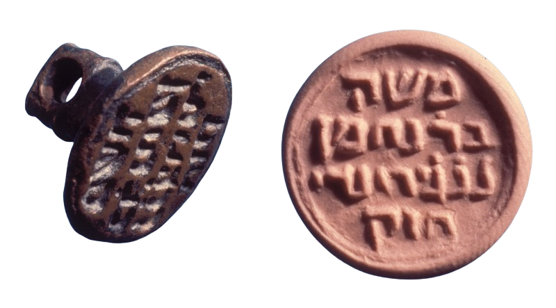 Rabbi Moshe ben Nahman, Nahmanides 